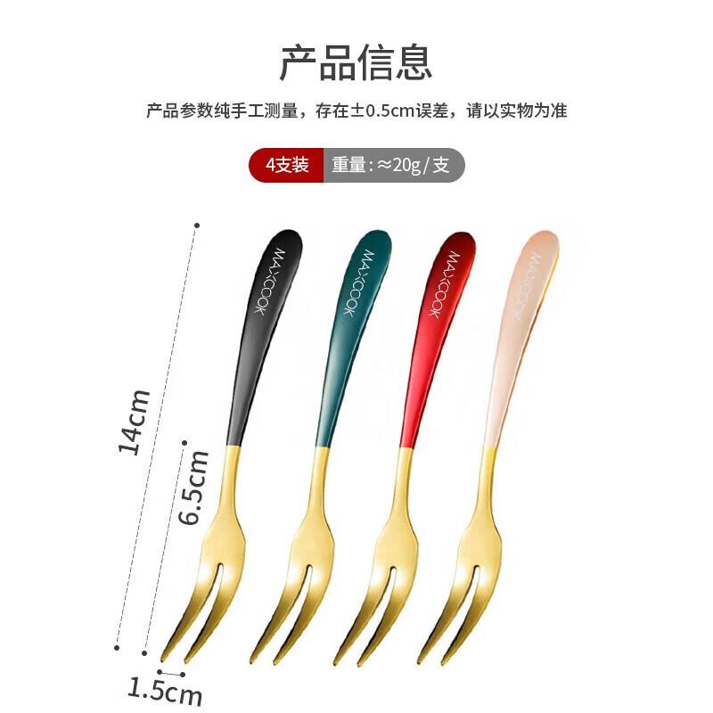 MAXCOOK MCGC3660 304 Stainless Steel Fruit Fork Set
