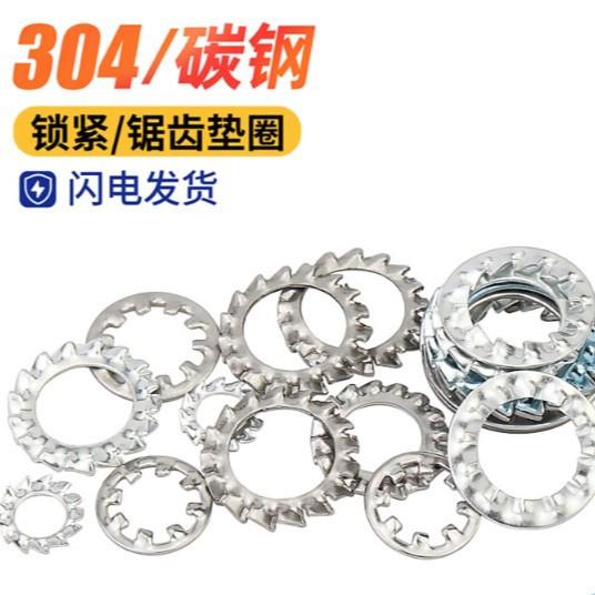 304 Stainless Steel Serrated Locking Washer - Anti-Slip, Anti-Rotation, Anti-Loosening (Sizes: M3, M4, M5, M6, M8) White Zinc External Serrated M4