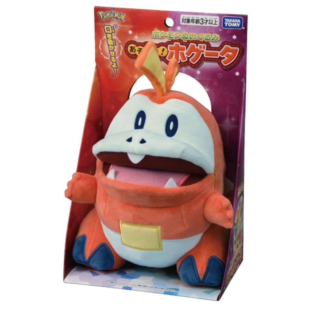 Pokemon Plush Toy Hogater