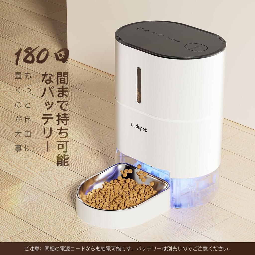 DUDUPET Automatic Feeder for Timer Voice 4L Power Manual Automatic Feeding Stainless Steel Easy To 6 Meals a White DU4L-KA Cats, Function, Recording,
