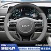 Kia Sportage Steering Wheel Cover Ultra-thin Non-slip Sweat-proof Odor-free Universal Fit