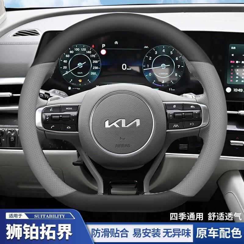 Kia Sportage Steering Wheel Cover Ultra-thin Non-slip Sweat-proof Odor-free Universal Fit