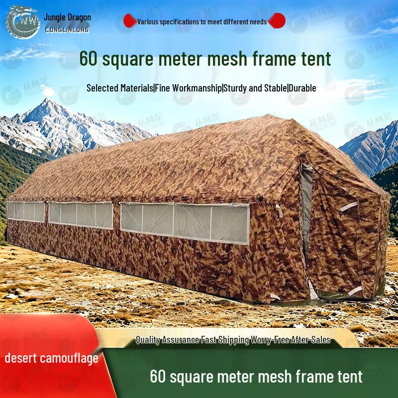 Jungle Dragon Folding Grid Command Tent