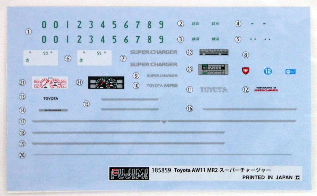 Fujimi Model Scale Yoroshiku Mechadock Series 5 Yoroshiku Mechadock High Geared AW11 MR2 Makoto Tojo Spec Plastic Model Kit Mechadock 5 1/24 No.