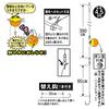 Gamakatsu Ukimaro Surprise Gomoku Device (for Nobe Rod) 42640 7-1