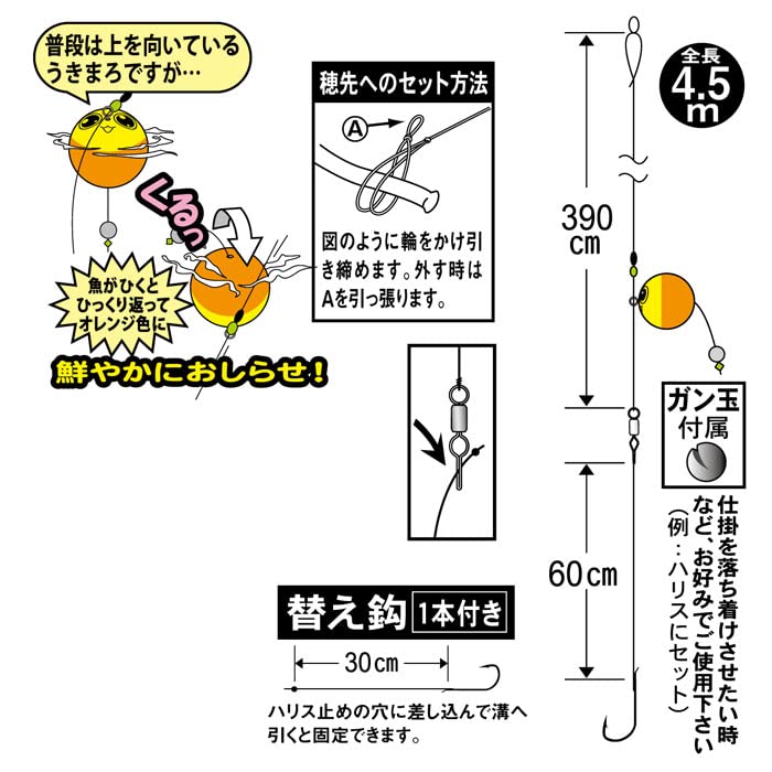 Gamakatsu Ukimaro Surprise Gomoku Device (for Nobe Rod) 42640 7-1