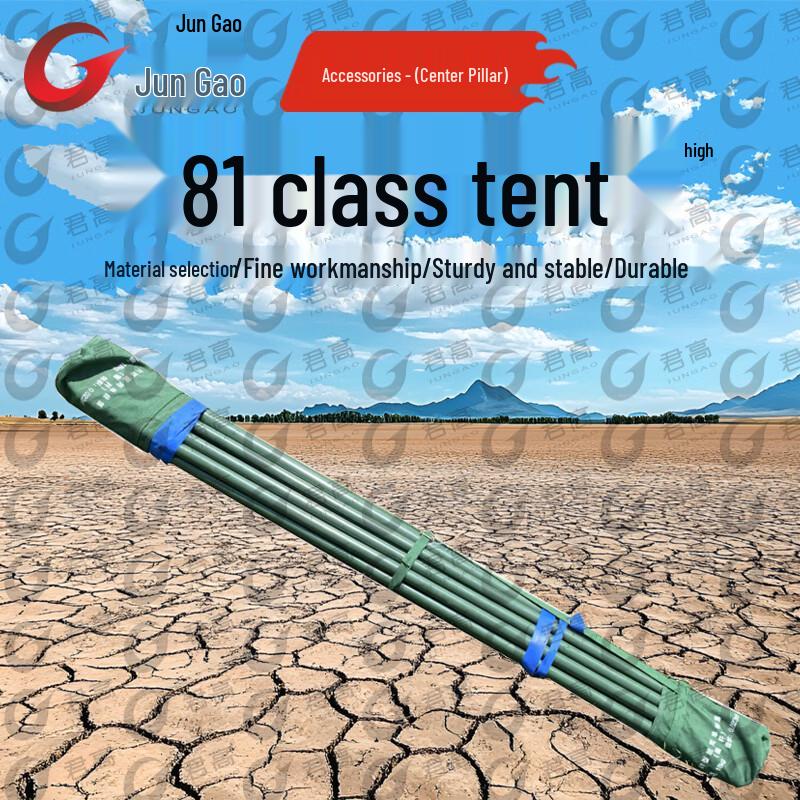 

81 Class Military Style Tent & Accessories