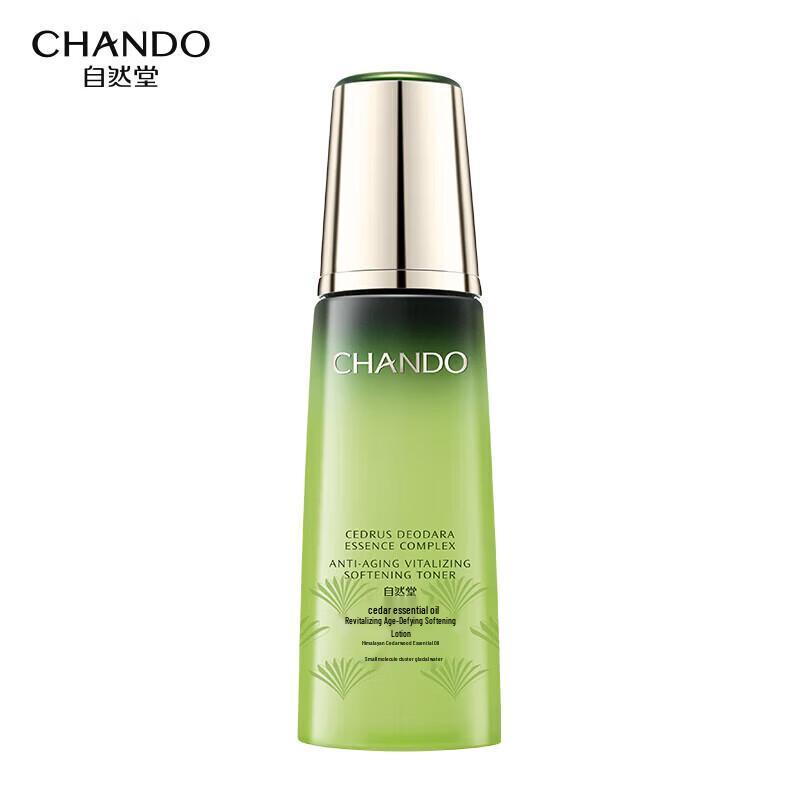 Chando Cedarwood Essential Oil Rejuvenating Softening Lotion