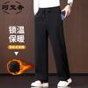 Men's Warm Chenille Straight Leg Casual Pants