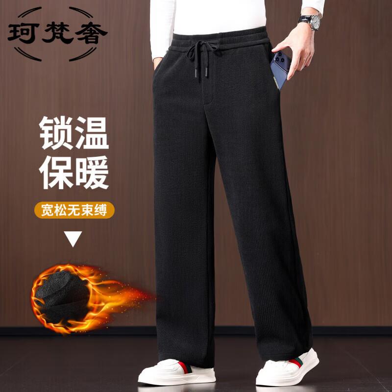 Men's Warm Chenille Straight Leg Casual Pants