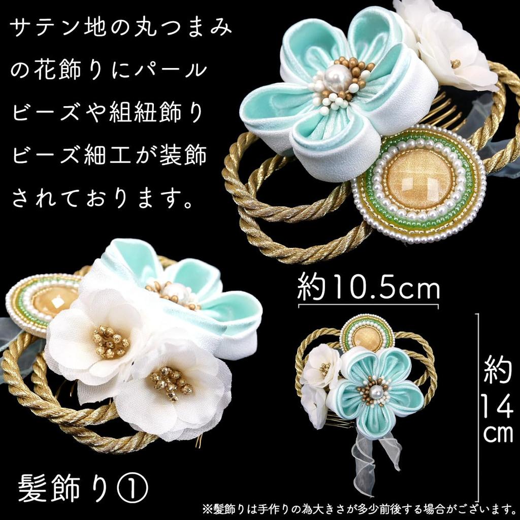 3 Piece Hair Ornament Tsumami Coming of Age Graduation Graduation Light Japanese Style Set, Crafts, Furisode, Ceremony, KK-053, Ceremony, Hakama,