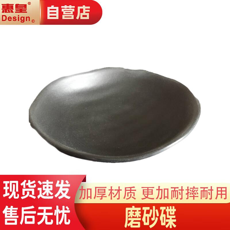 Frosted Black Melamine Dinner Plate