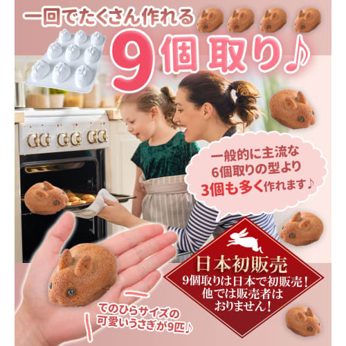 Silikon Hasenform, Canel? Form, Financier-Form, Madeleine-Form, Tigre-Form, Keksform, Backwaren, Hasenform, Süßwarenform, 9-Mulden, Qua