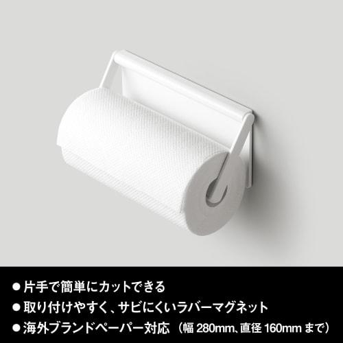 LEC Kitchen Paper Holder, White (Rubber Magnet), 1kg Weight Capacity, Fits Large Rolls Made In Japan
