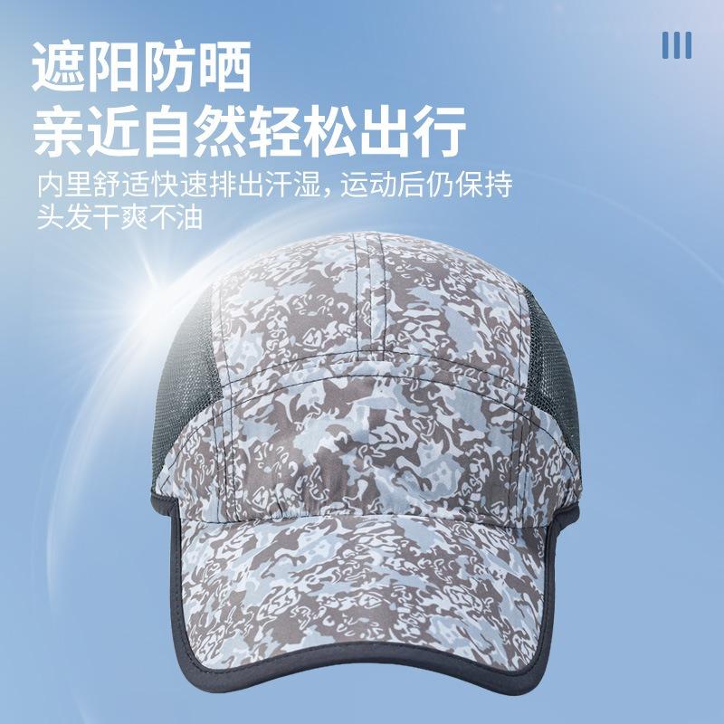 Summer Quick-drying Breathable Baseball Cap Men's Travel Cap Outdoor Sun Hat Women's Sports Running Sun Protection Cap