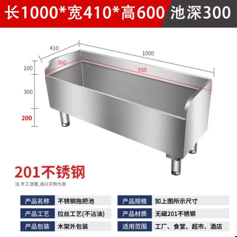 Lantuan Floor-Standing Stainless Steel Mop Sink