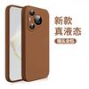 Applicable To Huawei Pura11ultra Mobile Phone Case New Liquid Silicone Pura11pro Case P11 + Ultra-thin