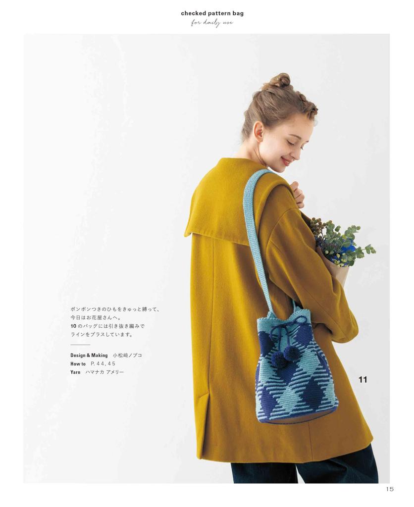Crochet a Checkered Bag for Everyday Use (applemints)