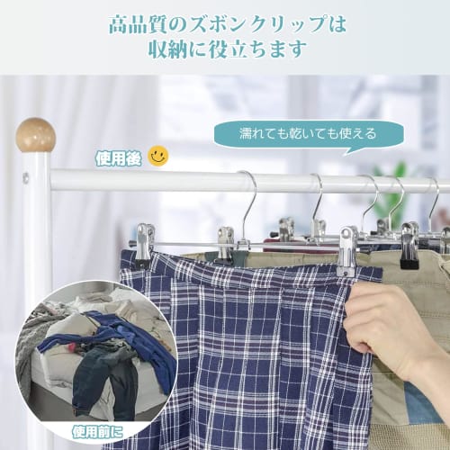 HOSUR 10-Piece Set of Trouser Hangers, Skirt Hangers, and Slacks Hangers, Multi-Purpose, Non-Slip, Non-Marking, Anti-Slip, 360-Degree Rotating Hooks,