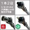 SK11 Swivel Ratchet 72 SRH3FRB Handle, Teeth, 9.5mm Drive, 6.35mm Hex,