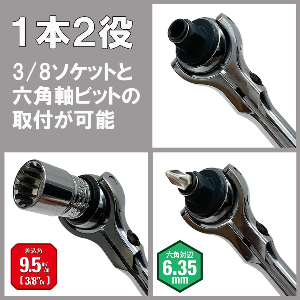 SK11 Swivel Ratchet 72 SRH3FRB Handle, Teeth, 9.5mm Drive, 6.35mm Hex,