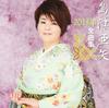 CD SHIMAZU AYA Shimazuaya Nisenjusannen zenkyoku s TECE3091 2012 Japan Japanisch EnkaTraditionell Gebraucht