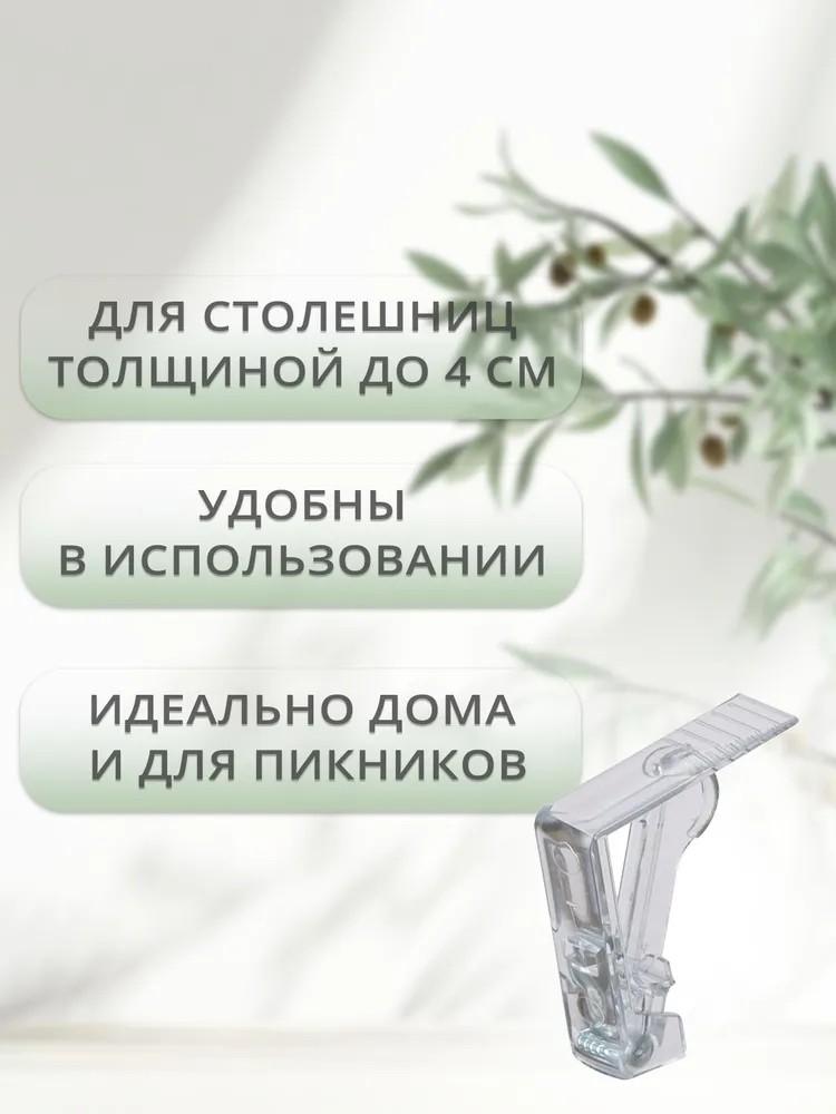 Tablecloth Clip, Tablecloth Fixing Clip, Tablecloth Anti-movement Clip, Table Skirt Anti-slip Clip