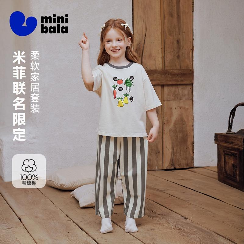 [Miffy Collaboration] Mini Balabala Men's and Women's Pajamas Cotton Home Family Clothing Set for Summer 2026