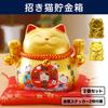 Felimoa Lucky Cat Money Box Figurine for Good Luck and Money Fortune Entrance 2 Metal Stickers Included Set of 2