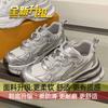 Small platform shoes casual sports shoes women's 2025 spring and autumn new silver inner height increase Paris dad shoes