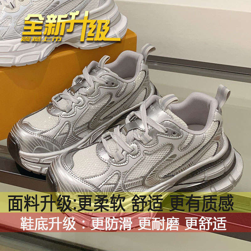 Small platform shoes casual sports shoes women's 2025 spring and autumn new silver inner height increase Paris dad shoes
