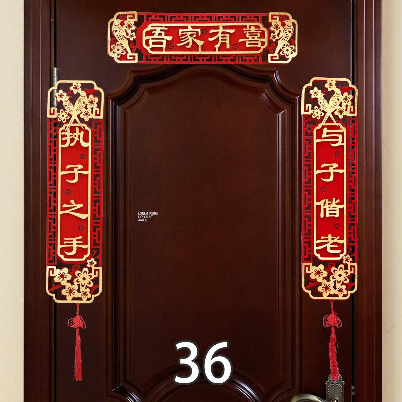 

Wedding Couplet Door Wedding Wedding Happy Word Couplet Suit Bronzing Couplet Xizi Word Door Stickers Chinese Wedding Decor