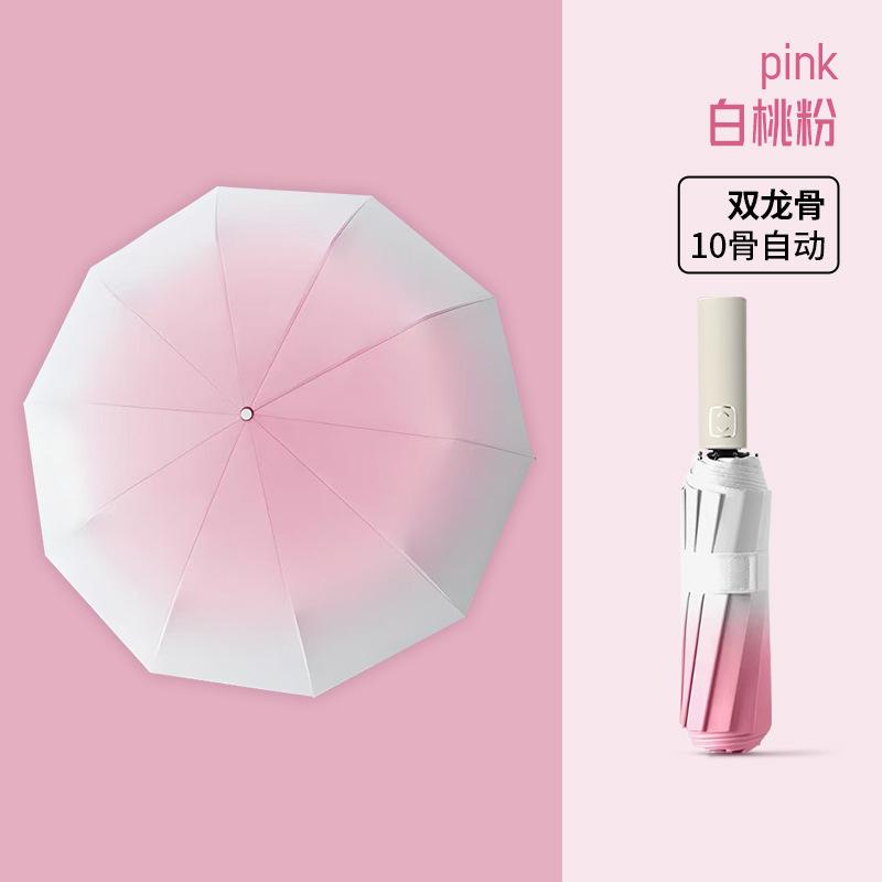 Gradual change 11 bone automatic umbrella rain and shine sun umbrella high value student sunscreen UV protection folding umbrella