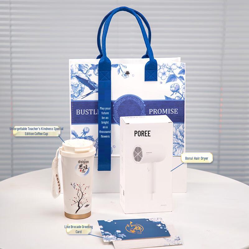 MY Chinese Style Teacher s Day Gift Set Thermos Cup + Hair Dryer Set