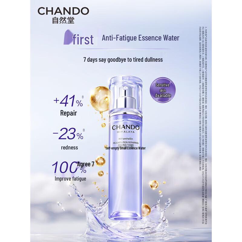 

Chando Little Purple Bottle Essence Water