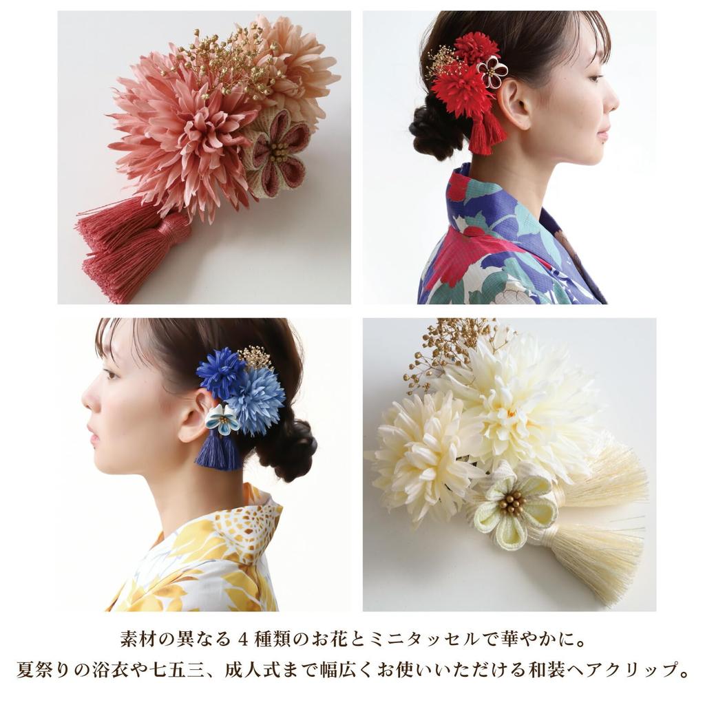 [Noelmarket] Hair Accessory for Yukata, Made in Japan, Handmade, Preserved Flowers, Baby's Breath, Dahlia-like Flower, Chirimen Fabric, Tassel, for
