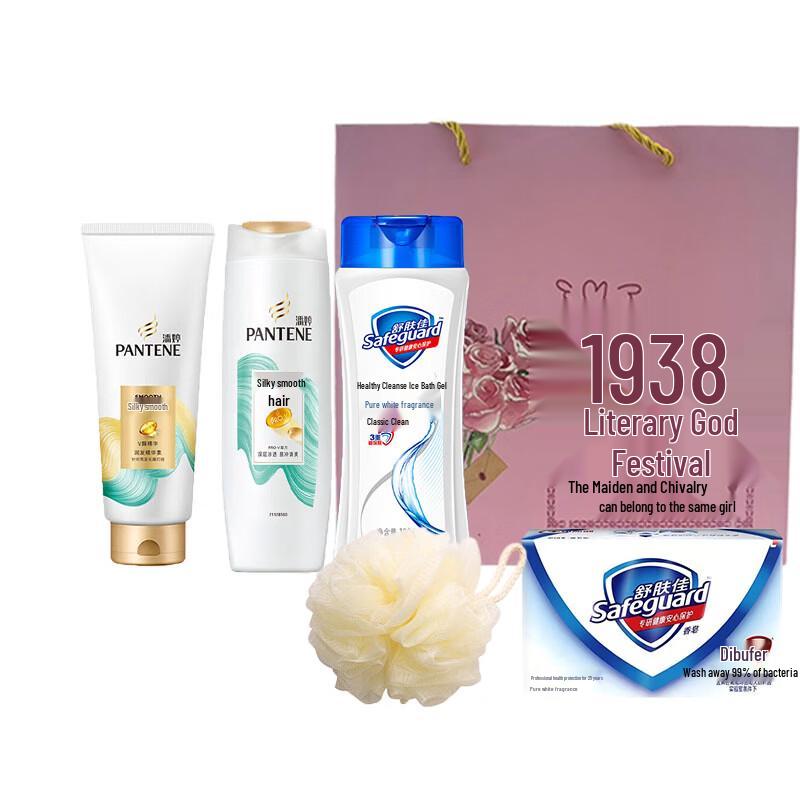 Safeguard Personal Care Gift Set