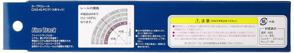 TOMIX N gauge curved PC rail F set 1195 Railway model supplies C243-45-PC 4-piece