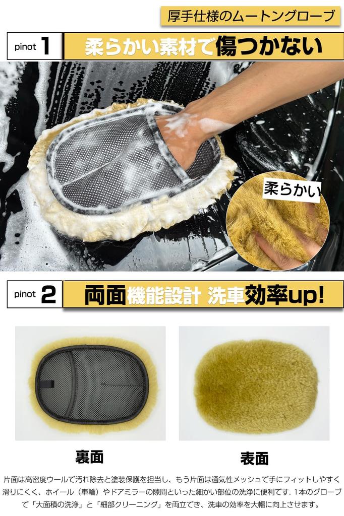 Car Wash Mouton Gloves of Natural Wool Car Wash Fluffy Car Wash Large Size for Cars with Coatings [Mechanic-Supervised] (Set 2) Mitt, Gloves,