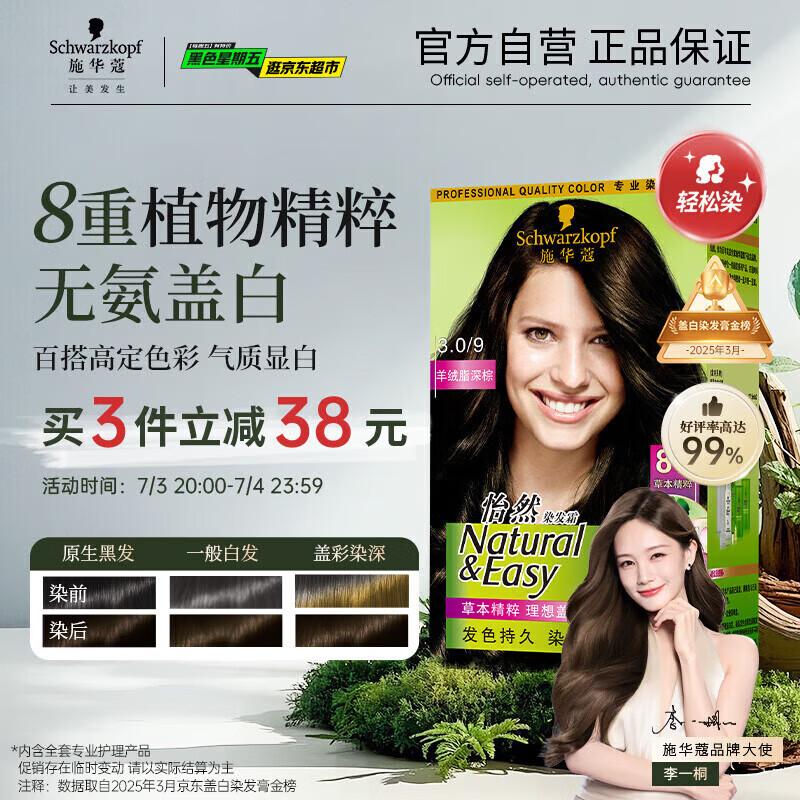 Schwarzkopf Natural & Easy Hair Dye Cream