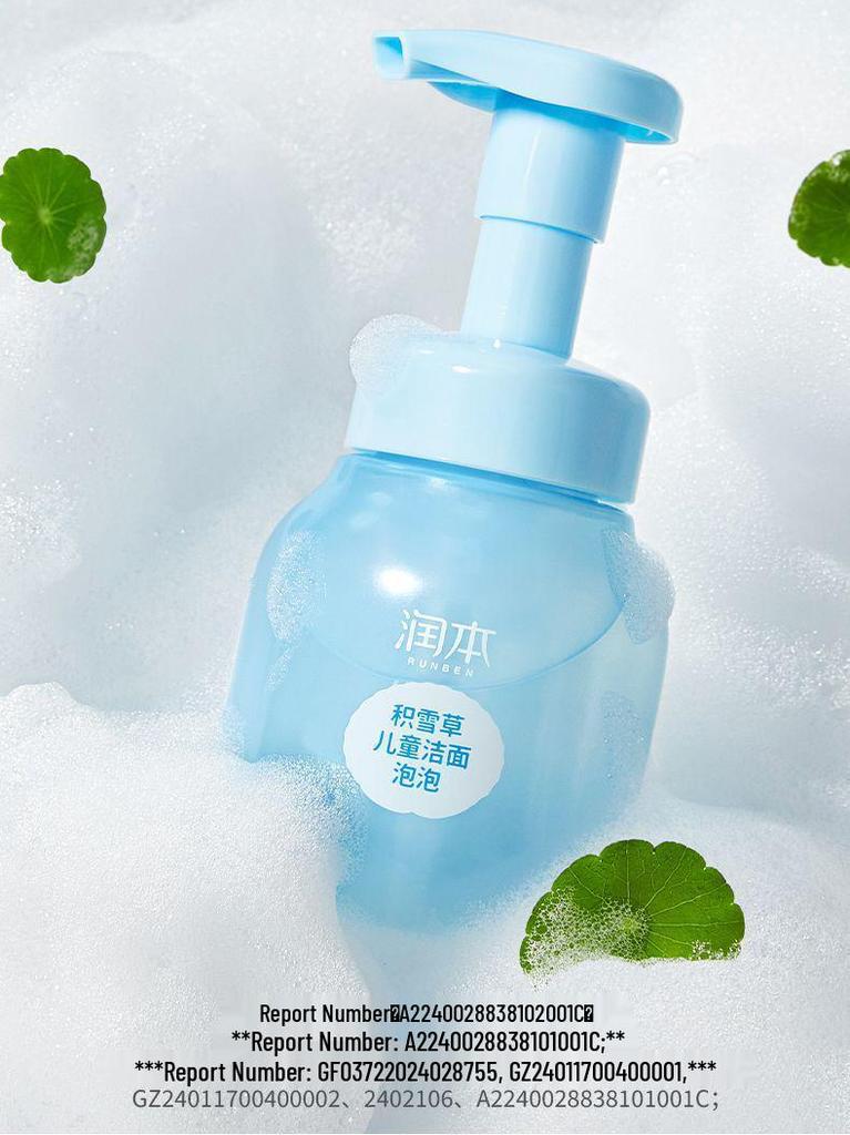 Runben Teen Facial Cleanser: Oil-Control Amino Acid Formula for Junior High Students