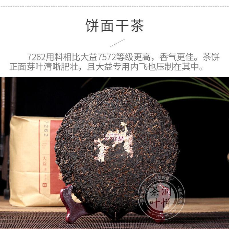 2023 Menghai Dayi Classic 7262 Ripe Pu'er Tea Ripe Puer Pu Erh Tea 357g/12.59oz