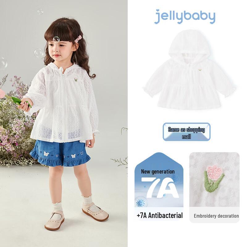 

Детский летний кардиган с капюшоном от комаров JELLYBABY для девочек 140