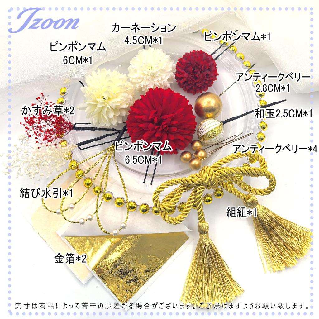 [JZOON] Coming-of-Age Ceremony Hair Ornament [12 Colors Available] Ping Pong Chrysanthemum, String, Dried Flowers, Shichi-Go-San, Yukata, Hakama,