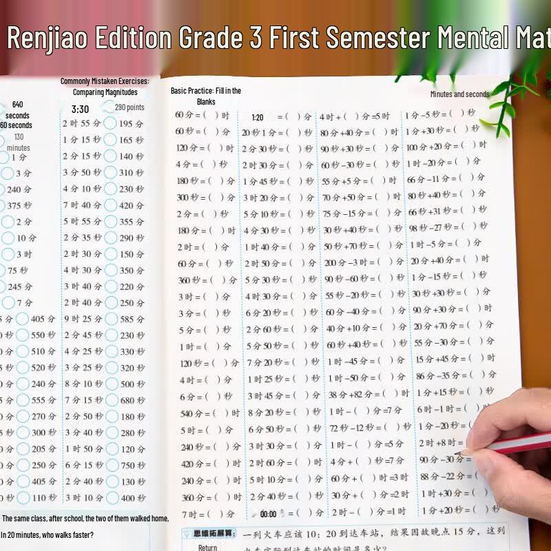 Primary School Grade 3 Oral Math Practice Book (Semester 1)