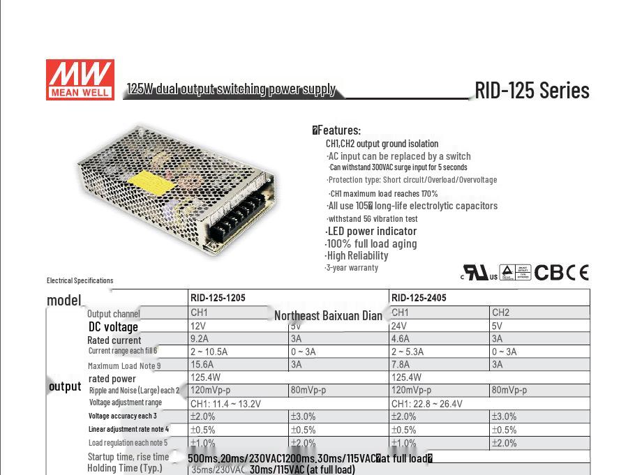 Mingwei RID-125-2405 Dual Output 125W 24V/5V Switching Power Supply