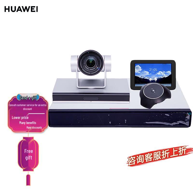 Huawei BOX Series Video Conferencing Terminal (CN Version)