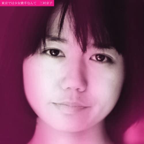 

CD KYOKO MIMURA - Toukyou de ha shoujo kashu nante Japan ObiJapanese Pop/Rock Used