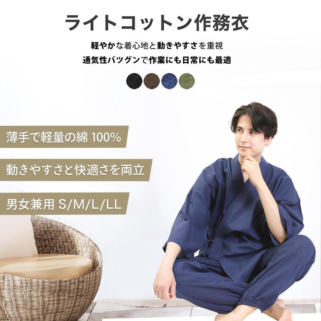 Cotton Samue for Lightweight Ultra Light Cotton Samue Samue Black [Mermaid Ookini] [Ookini] Men, L, [B]