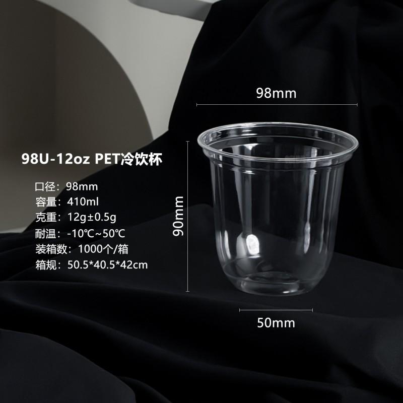 Clear PET Cold Drink Cups With Lids Iced Coffee Lemon Tea Bubble Milk 98mm Diameter 400-520ml Disposable